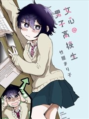 漫画改编日剧海月姬海报