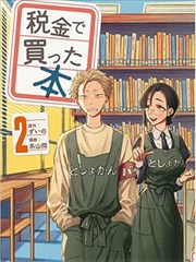 漫画改编日剧东京白日梦女海报